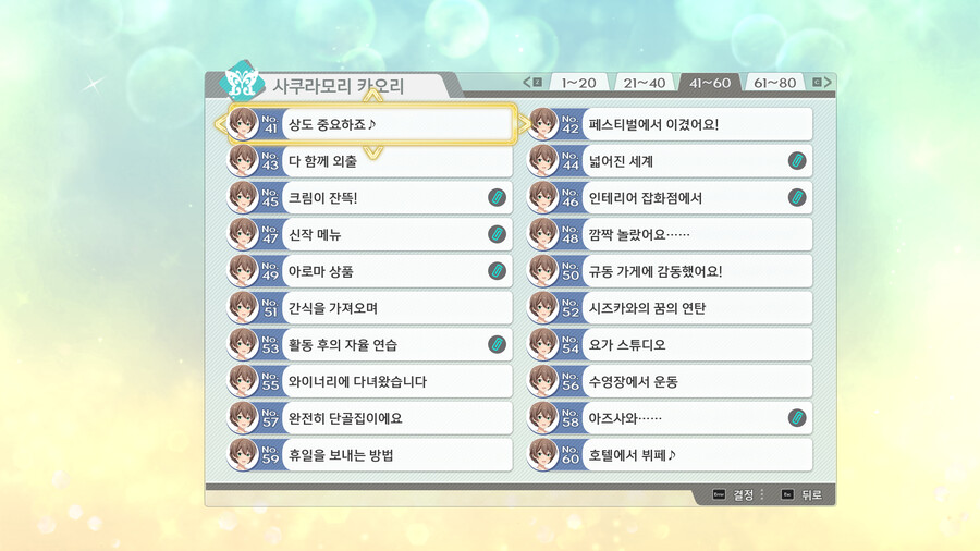 스타마스 100% 클리어했습니다._92.png