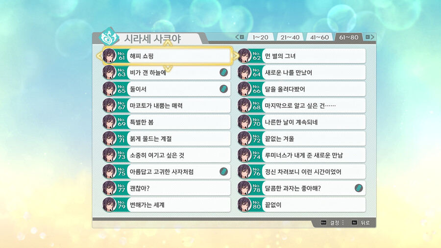 스타마스 100% 클리어했습니다._97.png