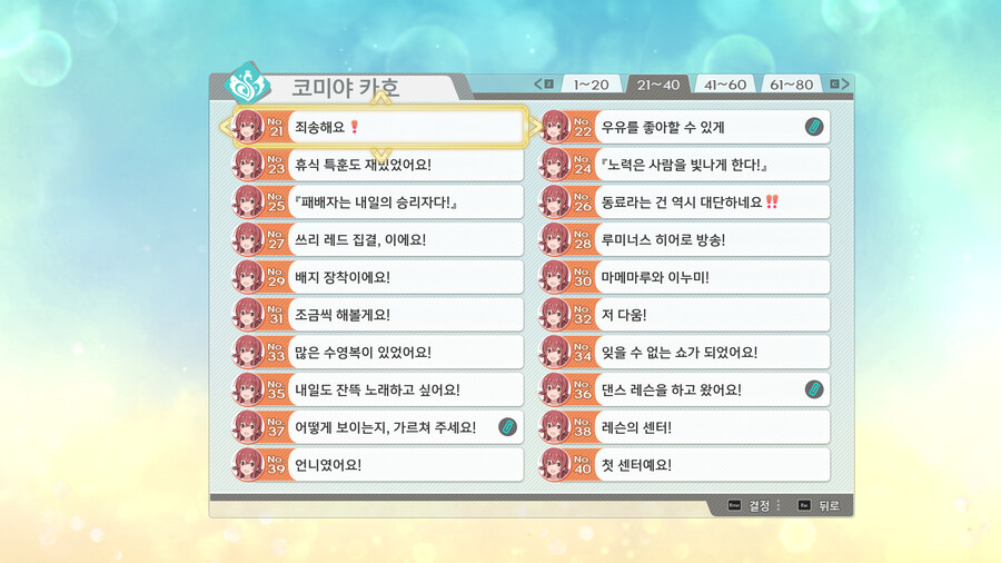 스타마스 100% 클리어했습니다._99.png