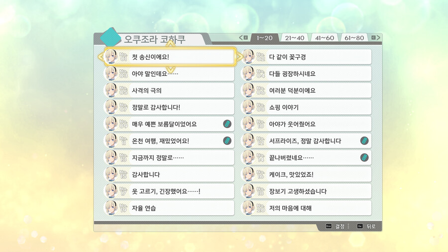 스타마스 100% 클리어했습니다._114.png