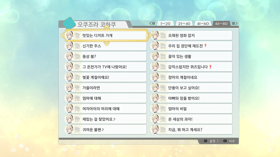 스타마스 100% 클리어했습니다._117.png