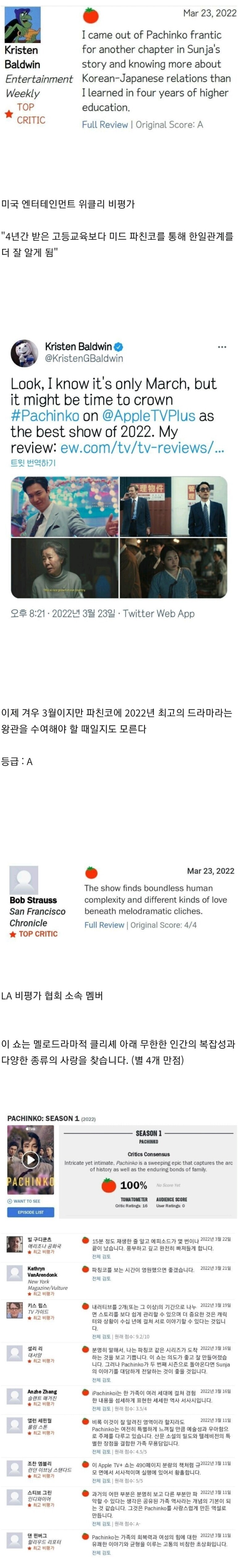 파칭코가 레알 일본에게 무서운 이유_1.jpeg