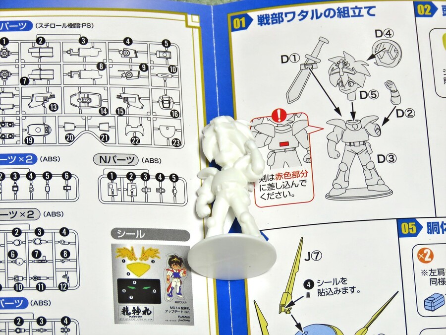 [맥스팩토리] PLAMAX 류진마루 업데이트ver 해외 리뷰_4.jpeg