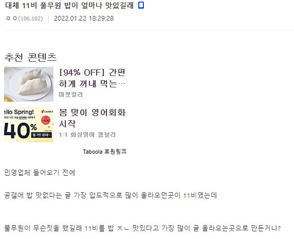 공군 짬밥 근황.jpg_7.png
