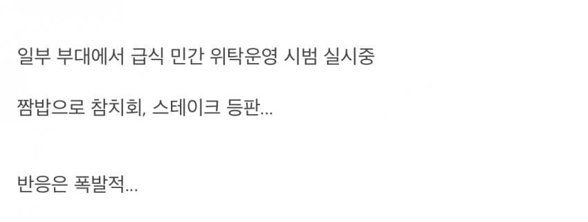 공군 짬밥 근황.jpg_9.jpg