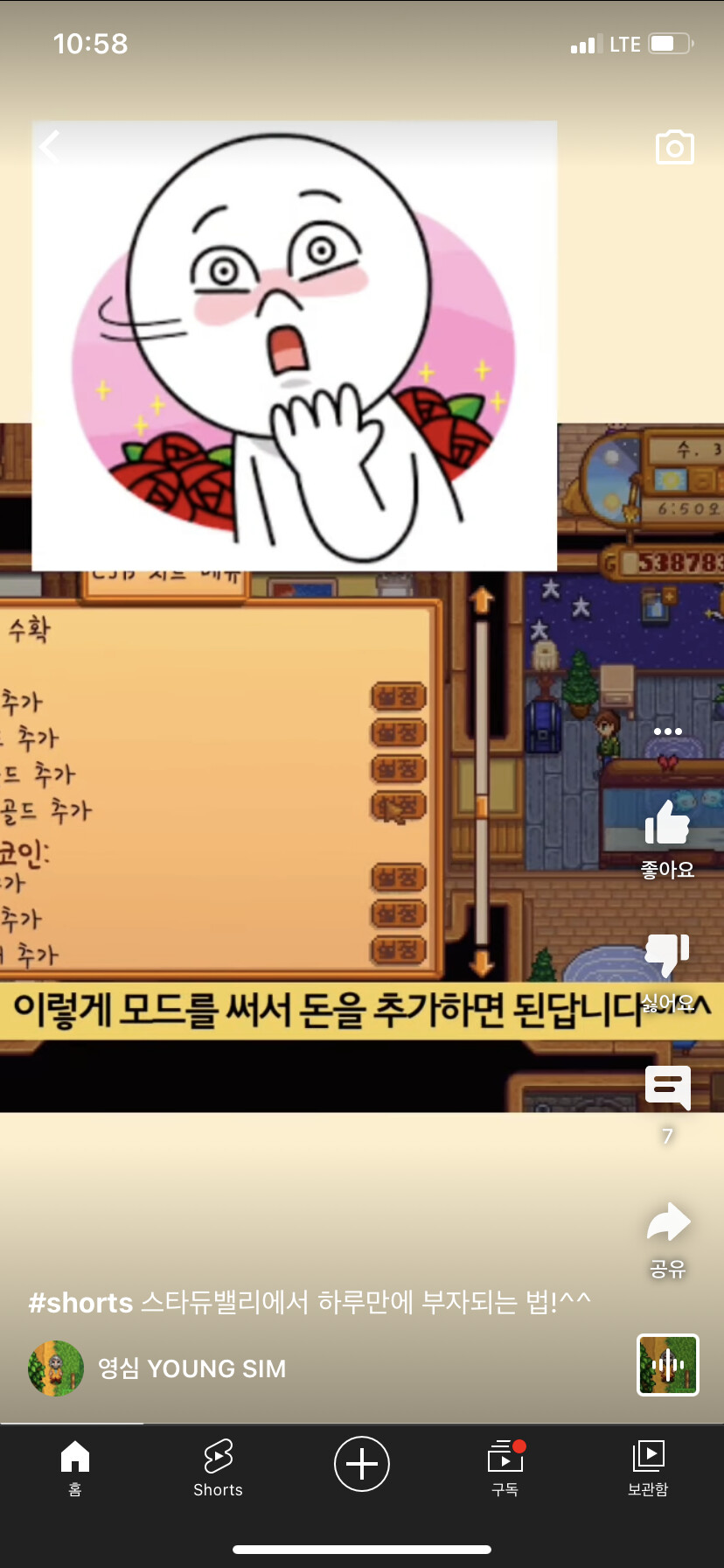 스타듀밸리에서 하루만에 부자 되는 법jpg