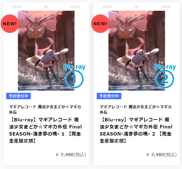 [샤프트텐] 마기레코 Final SEASON Blu-ray&DVD 예약 접수 개시_1.png