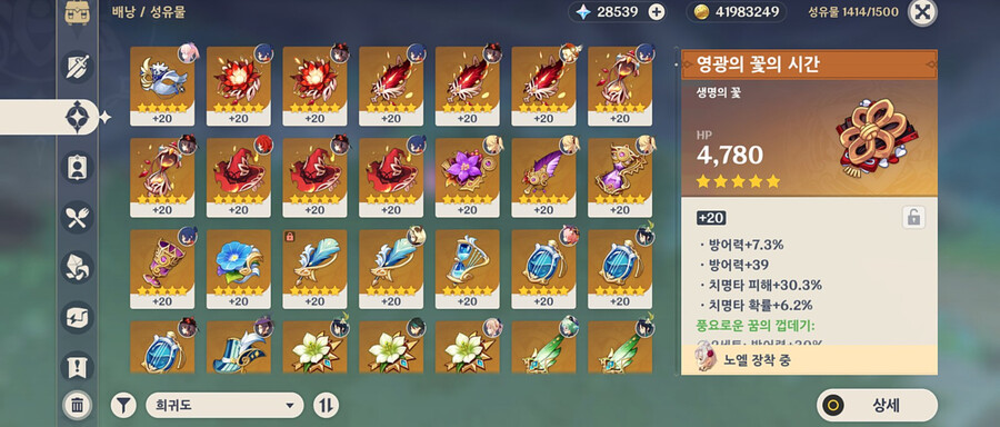 1.5주년후기] 1주년이후 25만원 쓴 원신후기_8.jpeg