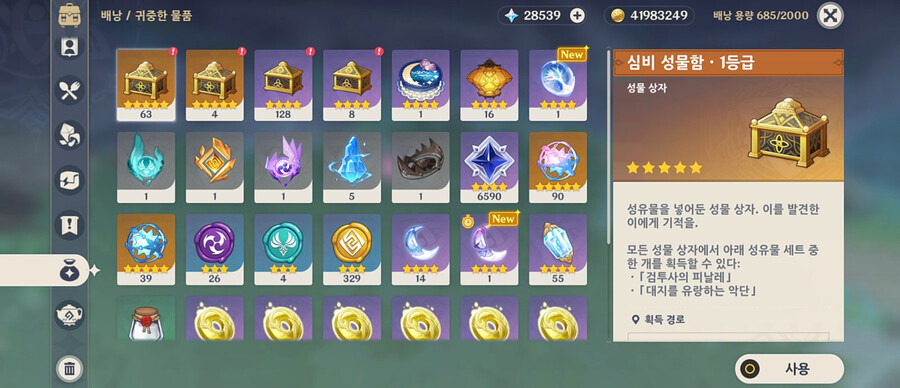 1.5주년후기] 1주년이후 25만원 쓴 원신후기_11.jpeg