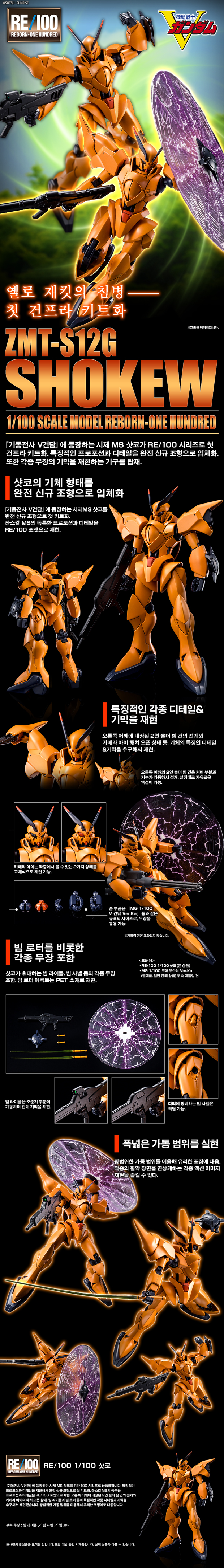 [클럽 G] RG 사자비 스페셜 코팅, 아스트레아 타입 F 외 예약 중_4.jpg