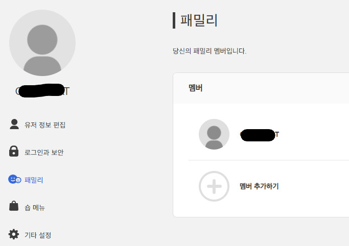 마감] 닌텐도 스위치 온라인 패밀리 모집 (추가팩X) | 구독 서비스 공유 게시판 | Ruliweb
