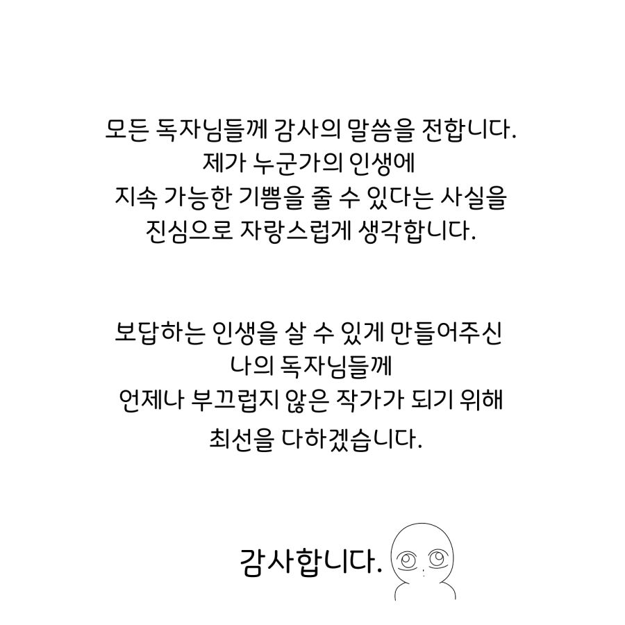 매운맛 커플 정식 연재 공지_10.jpg