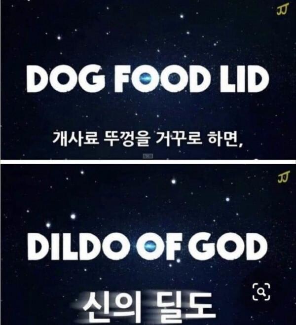영어로 개사료 뚜껑을 거꾸로 읽어보자.jpg_1.jpg