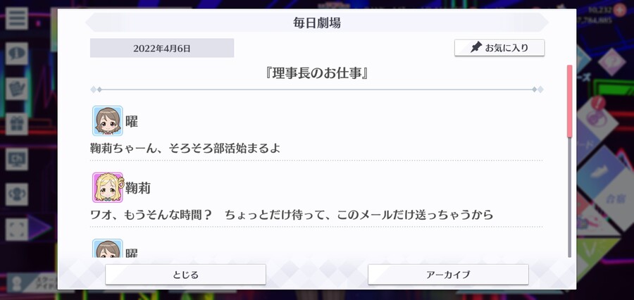 스쿠스타 매일 극장 220406 - 이사장의 업무_1.jpg