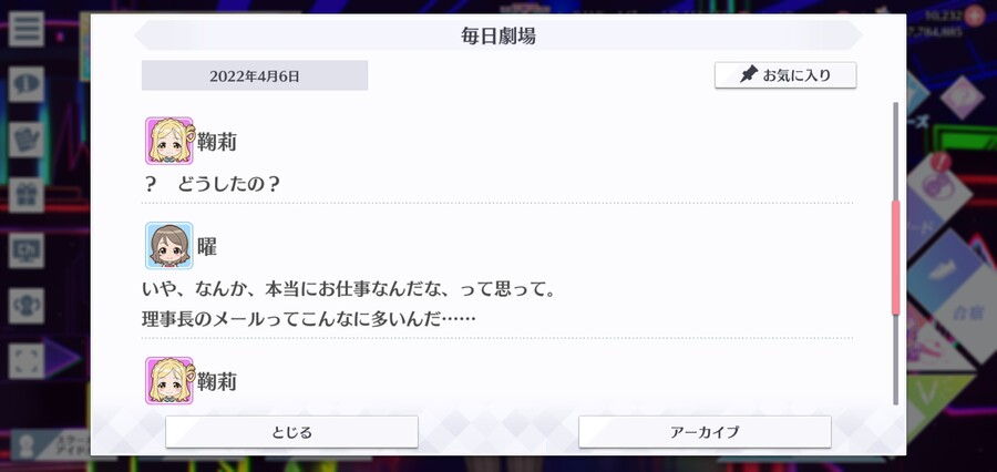 스쿠스타 매일 극장 220406 - 이사장의 업무_3.jpg