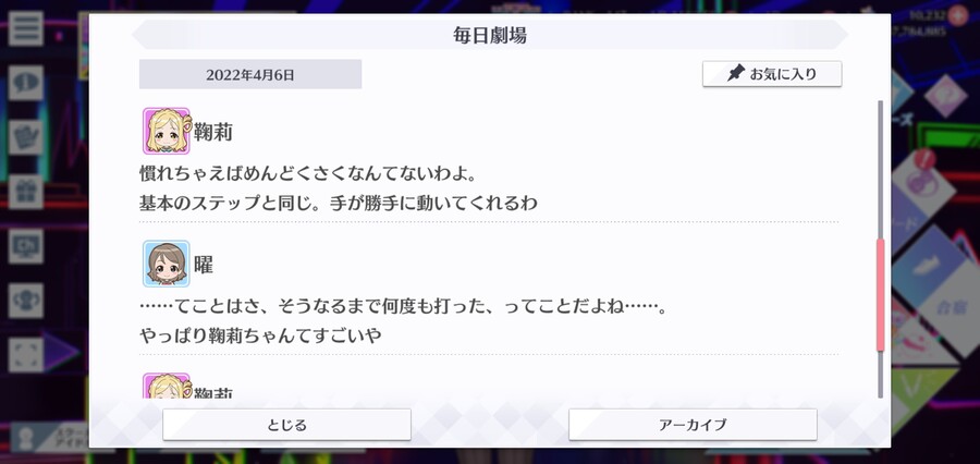 스쿠스타 매일 극장 220406 - 이사장의 업무_4.jpg