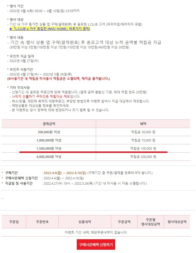 (종료)[롯데홈쇼핑]휴먼스케일 프리덤 1,448,872원(L.CLUB) 가격올림_3.jpg