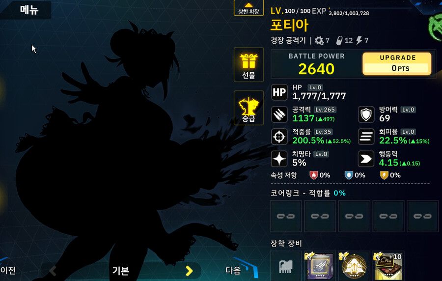 미니)1-7 금란포티아_2.png