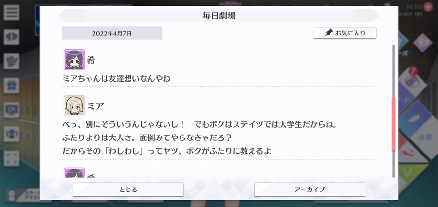 스쿠스타 매일 극장 220407 - 유일하게 알고 있는 사람_3.jpg