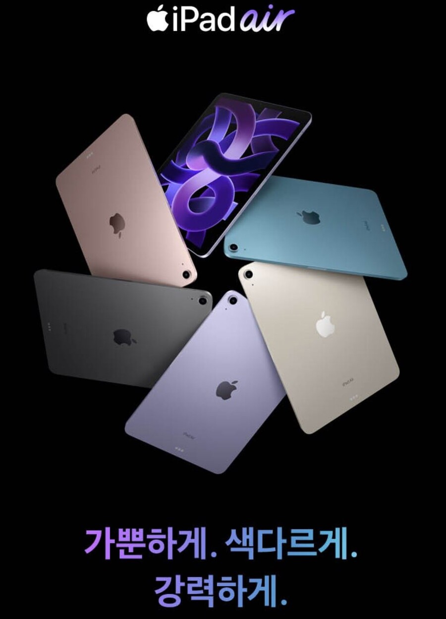 [예판]아이패드 에어 5세대 예약판매 (4월8일(금)~4월15일(금))_1.jpg