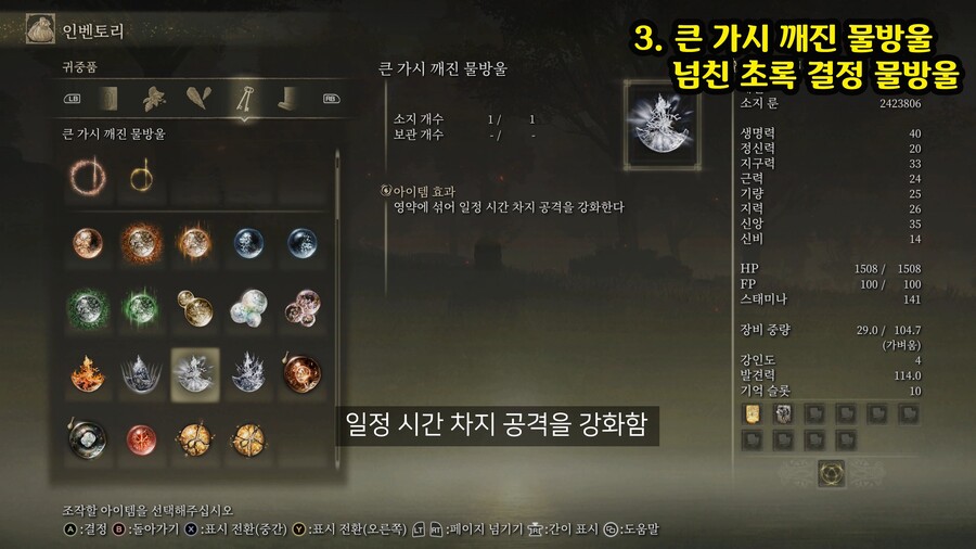 영약의 성배병에 쓰는 -물방울- 총 32개 위치 영상._3.jpg