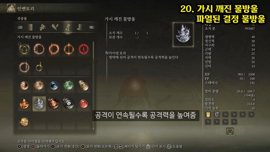 영약의 성배병에 쓰는 -물방울- 총 32개 위치 영상._30.jpg