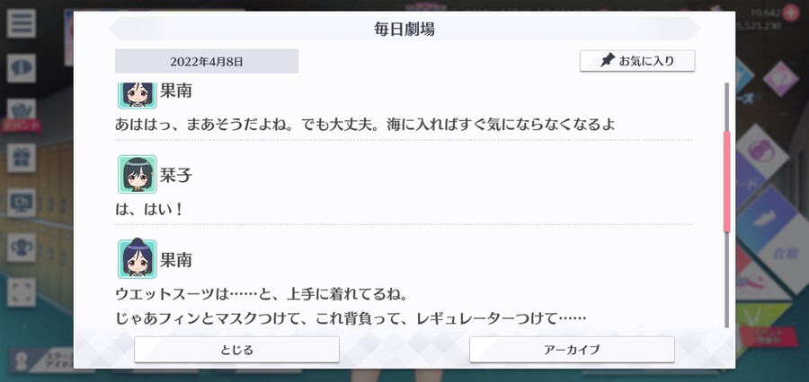 스쿠스타 매일 극장 220408 - 다이빙 체험!_2.jpg