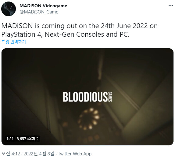 공포게임 MADiSON, 6월 24일 출시예정_2.png