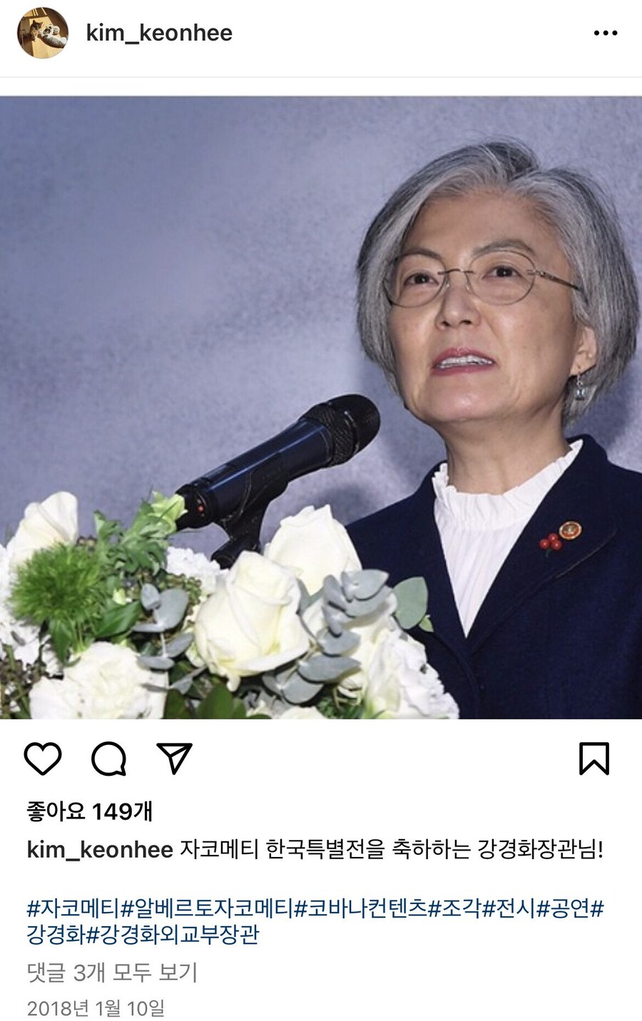 거니 18년도 인스타 ㄷㄷ_1.jpeg