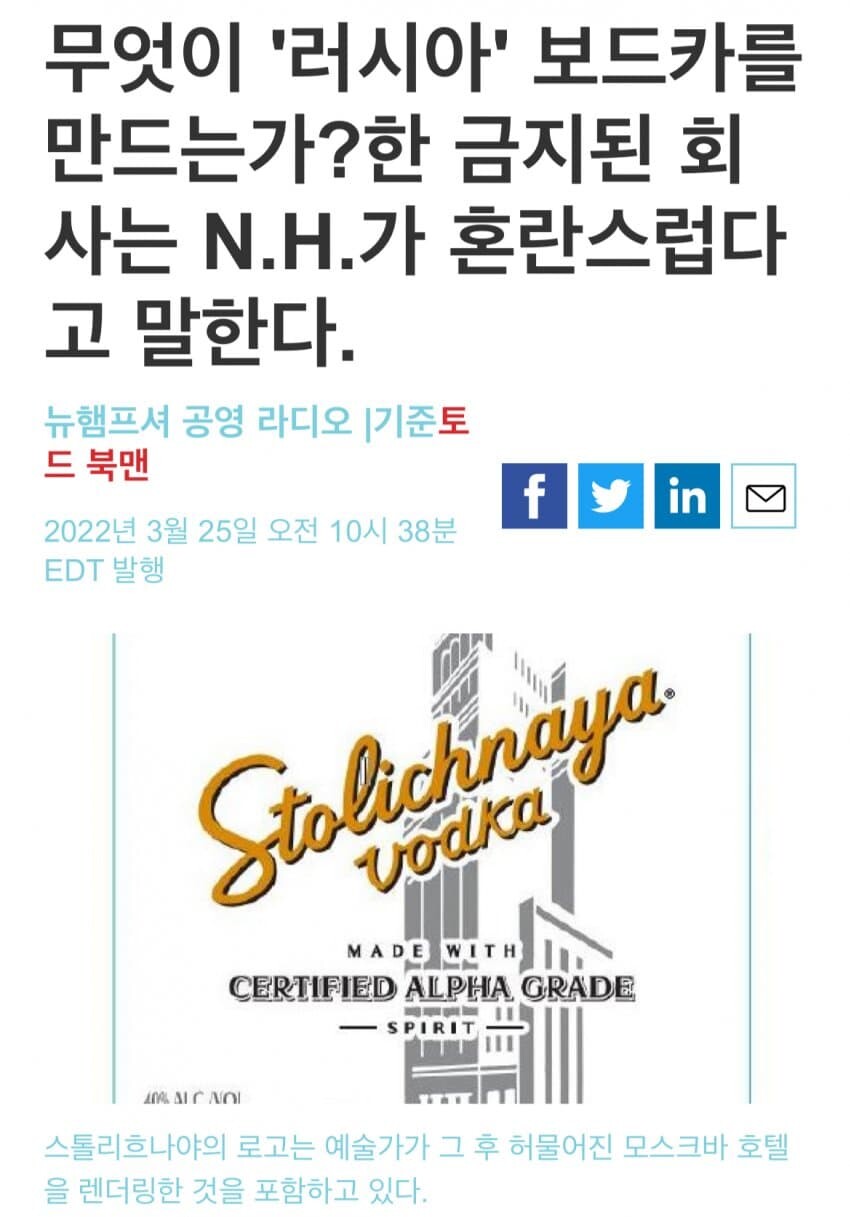 러시아 보드카 역사