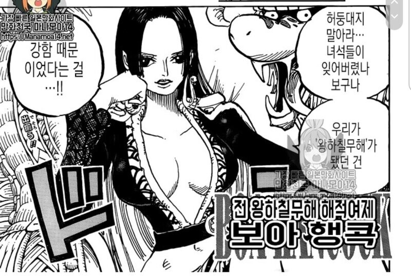 원피스) 칠무해 폐지시 원작 vs 애니.jpgif_4.jpg