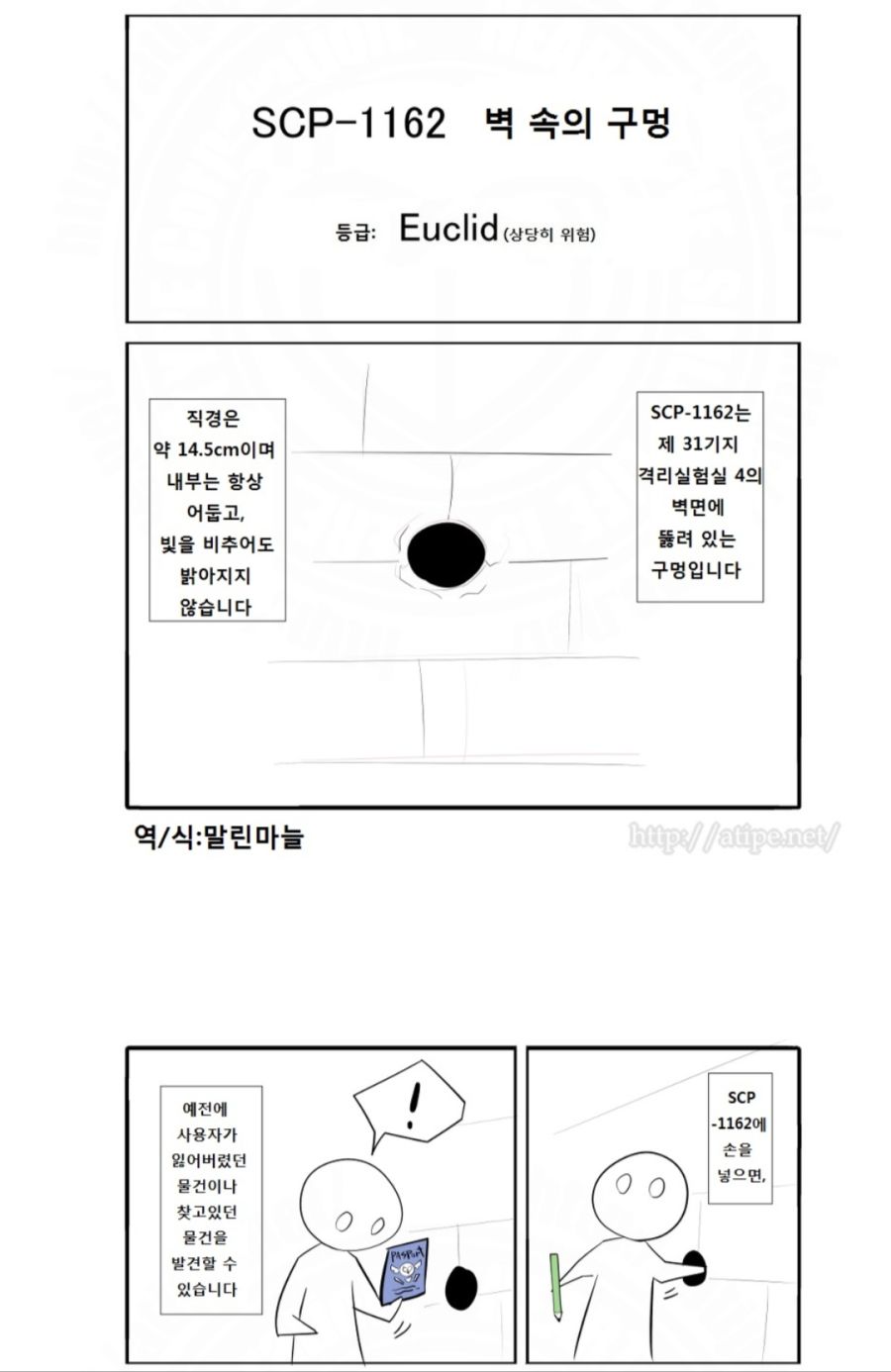 SCP) 어쩌면 SCP일지도 모르는 재단의 킹박사_1.jpg