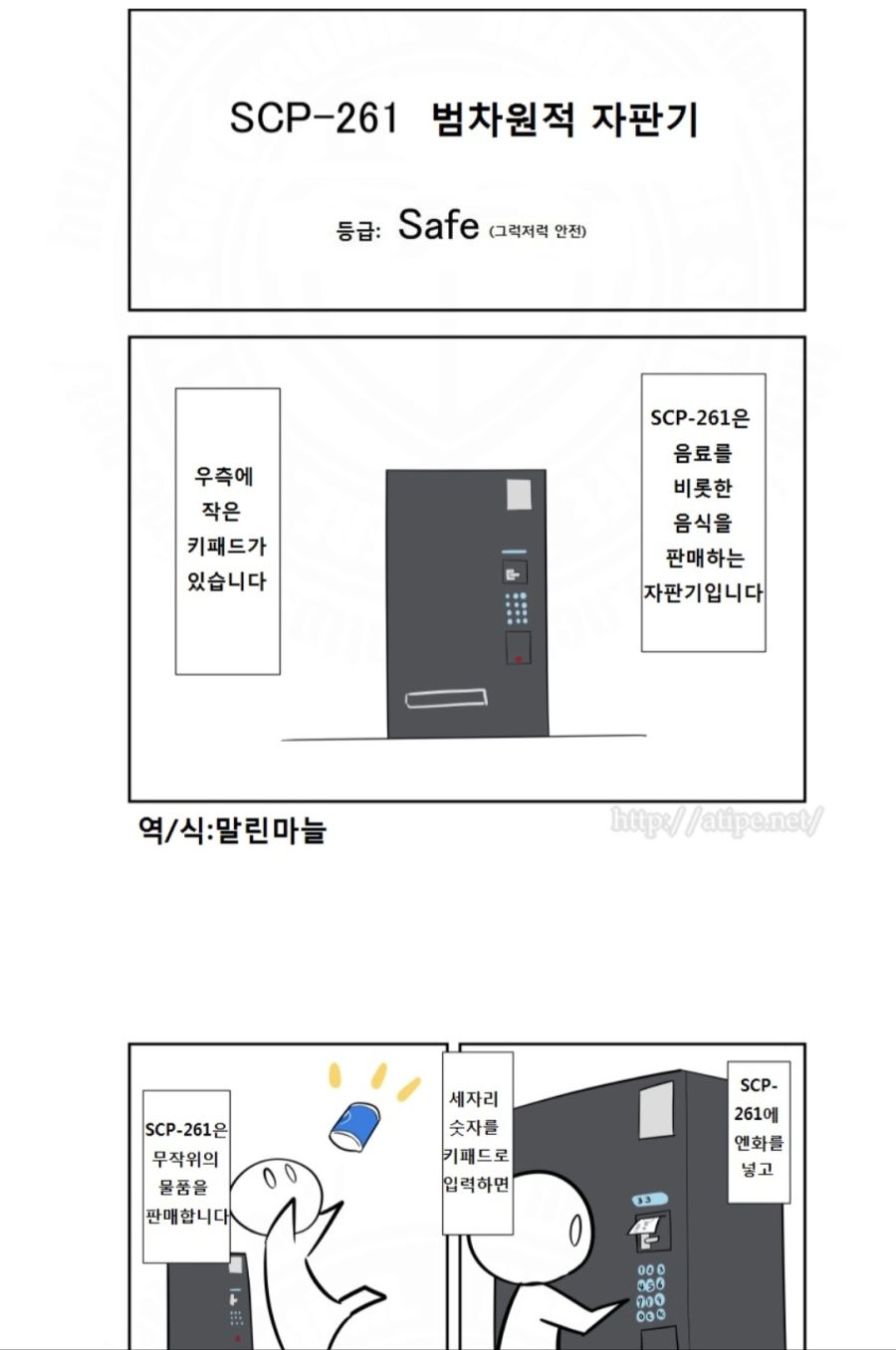 SCP) 어쩌면 SCP일지도 모르는 재단의 킹박사_7.jpg