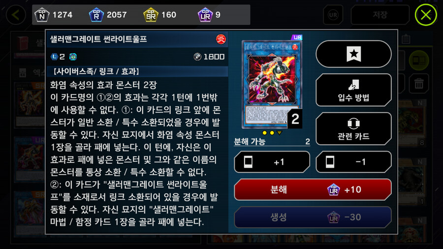 마듀) 입문자를 위한 샐러맨그레이트 공략글_9.png
