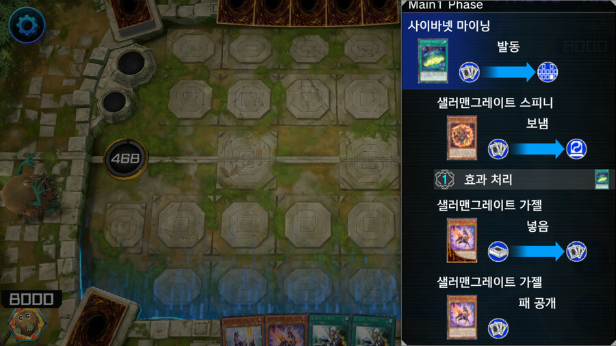 마듀) 입문자를 위한 샐러맨그레이트 공략글_29.png