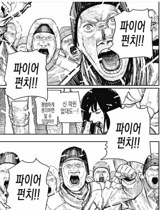 스파이x패밀리 작가의 만화 커리어_4.jpg