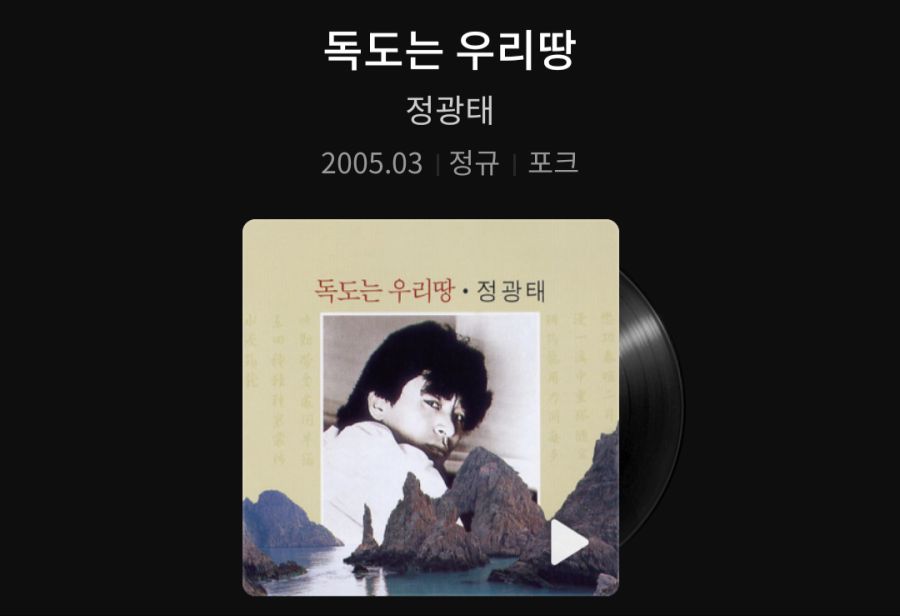 정광태) 독도는 우리땅 | 정치유머 게시판 정광태) 독도는 우리땅 | 정치유머 게시판 | 루리웹