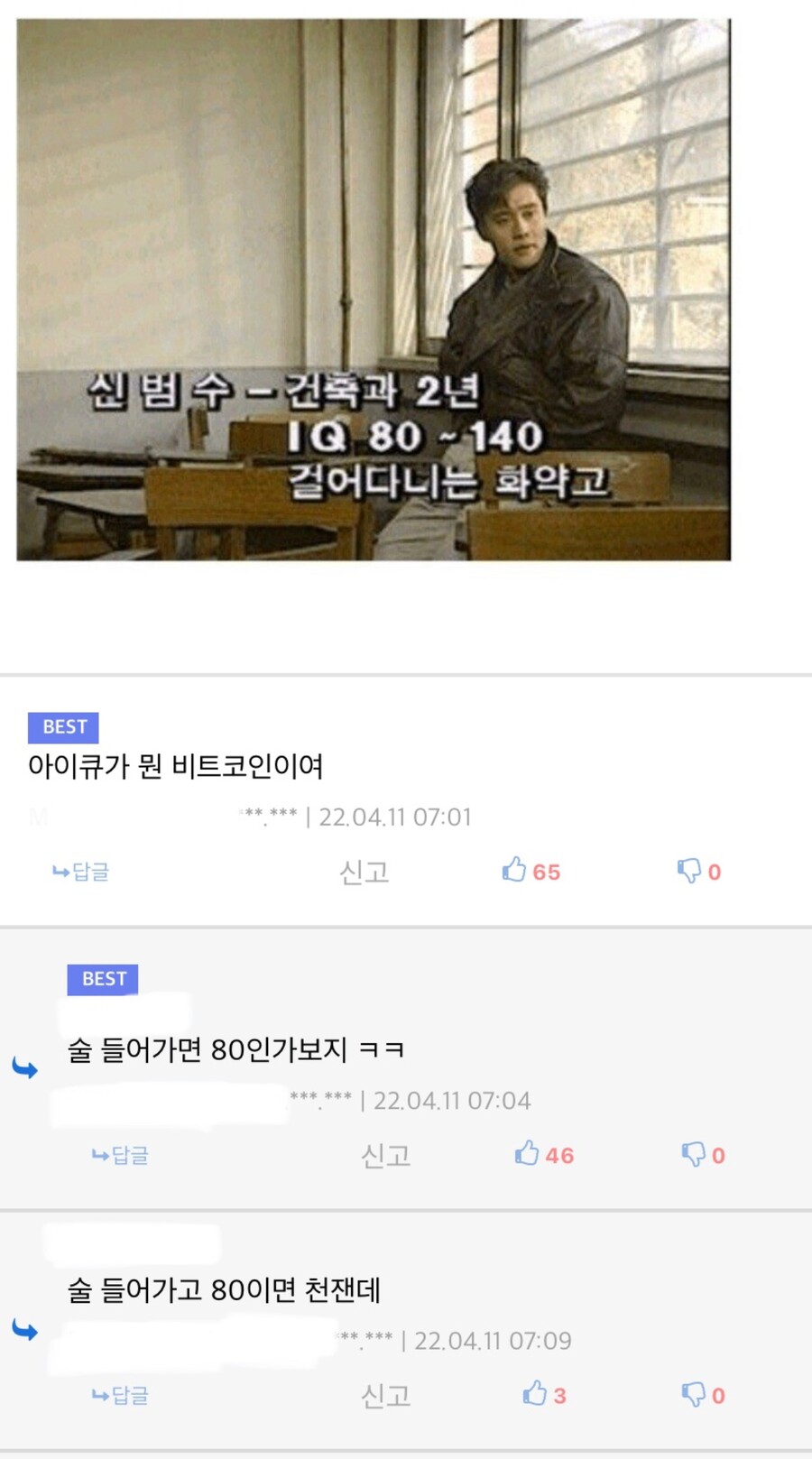 신범수(IQ 80~140)_1.jpeg