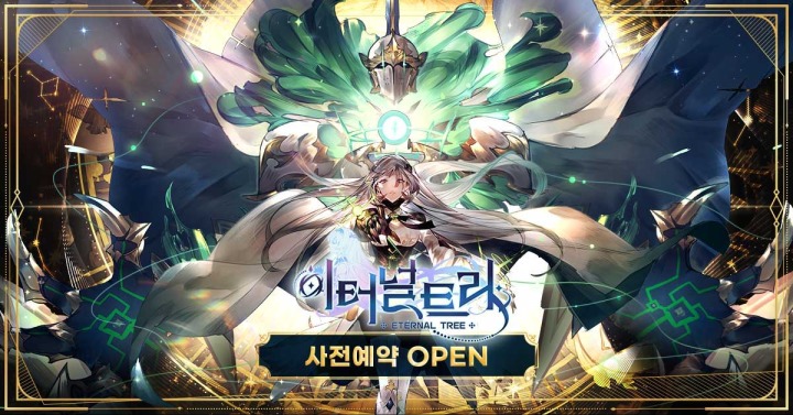 이터널 이미지