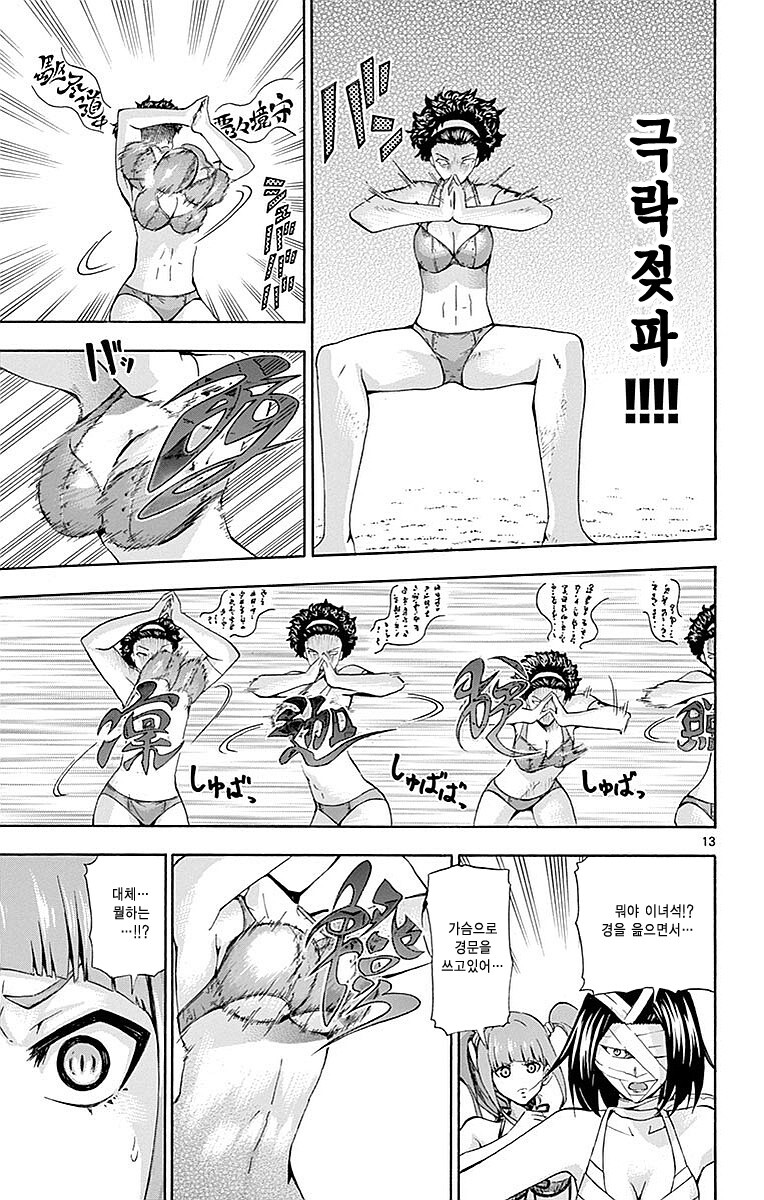 처음 연재시 평가 : 인류에게 10년은 이른 만화_20.jpg