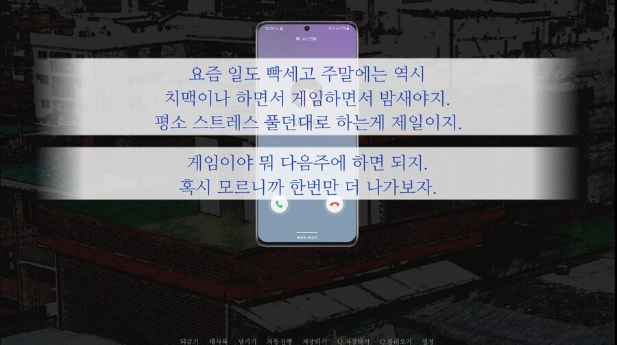 1인개발 택스트 아케이드 "지난여름이야기"를 출시했습니다._2.jpg