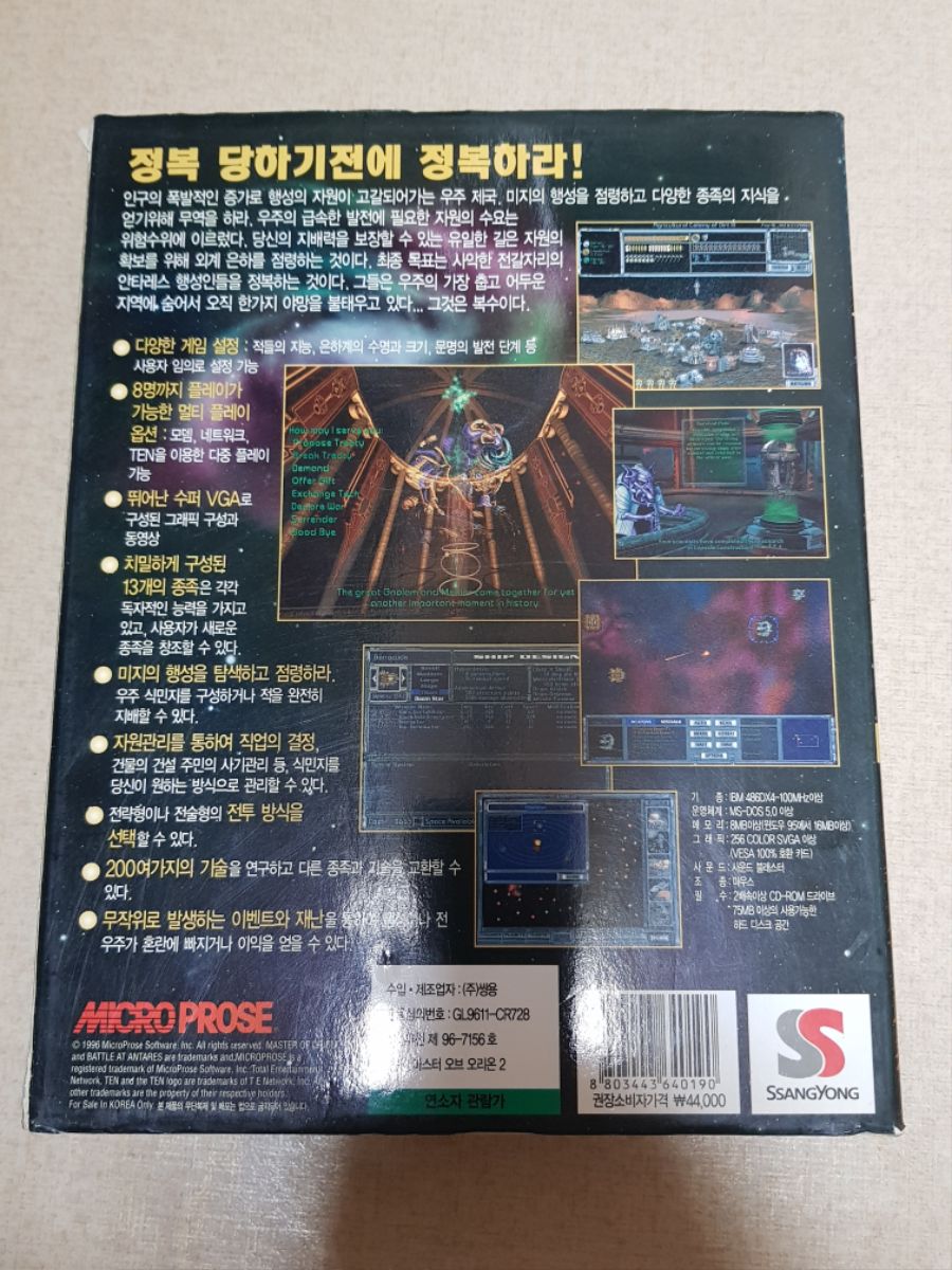 마스터 오브 오리온 2(국내 정발판)_2.jpg