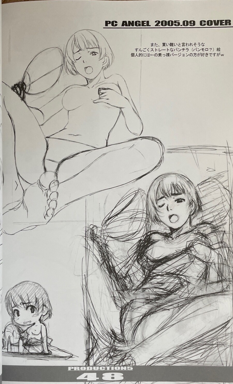 호리베 히데로 그림책_12.jpeg