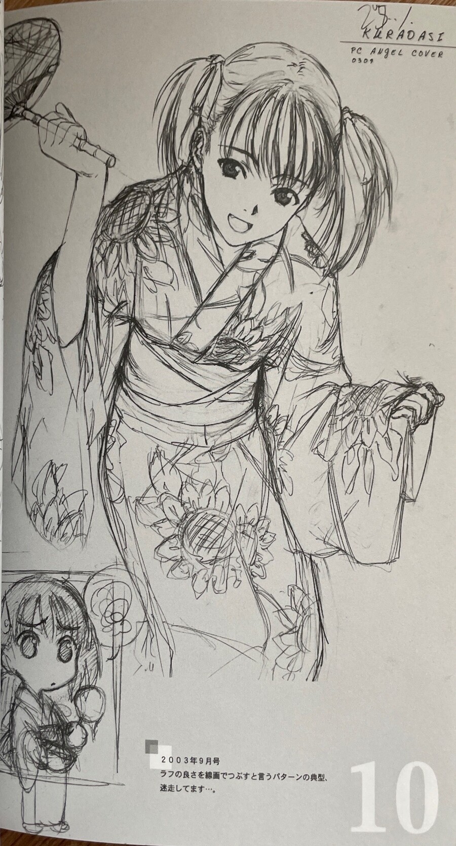 호리베 히데로 그림책_14.jpeg