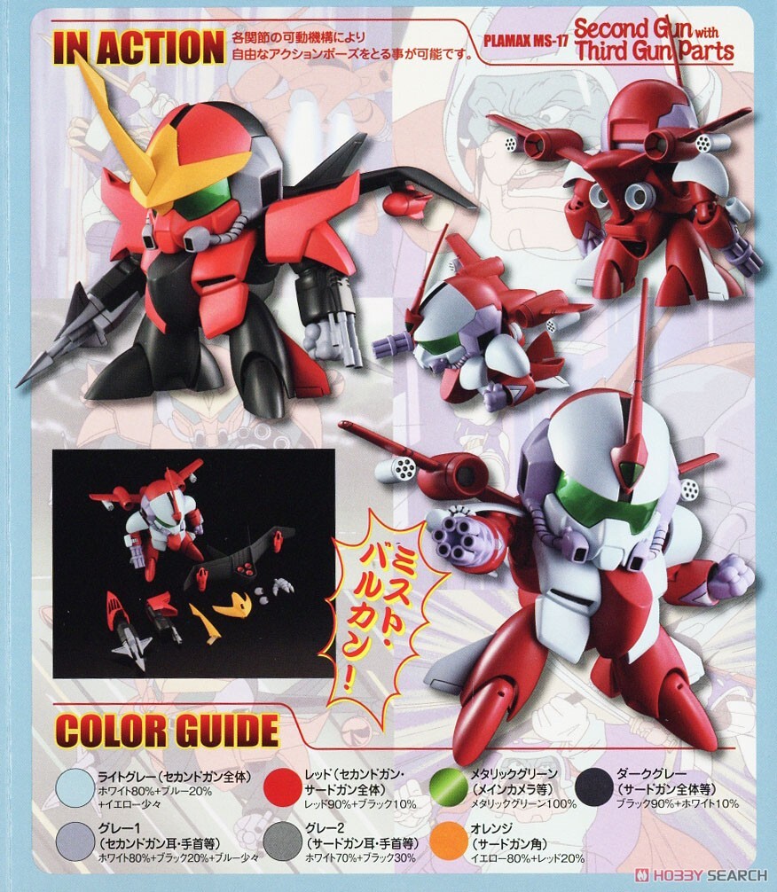 [맥스팩토리] PLAMAX 마신영웅전 와타루 세컨드 건 with 써드 건 파츠_12.jpg