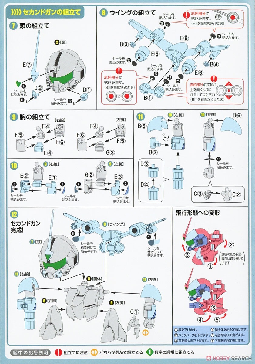 [맥스팩토리] PLAMAX 마신영웅전 와타루 세컨드 건 with 써드 건 파츠_10.jpg