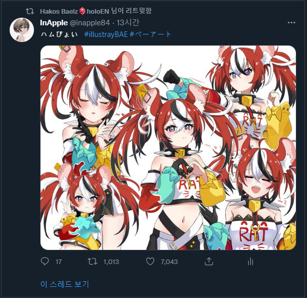 버튜버) 땃쥐가 날 봤어!!_1.png