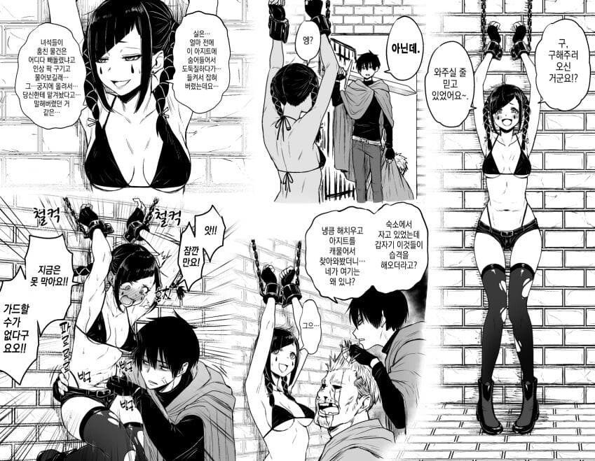 포르치오에 민감한.manhwa_4.jpg