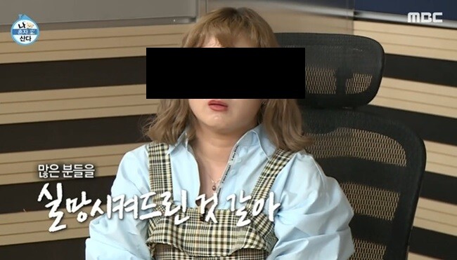 혐오) 클릭금지. 비호감 연예인.JPG_6.jpg