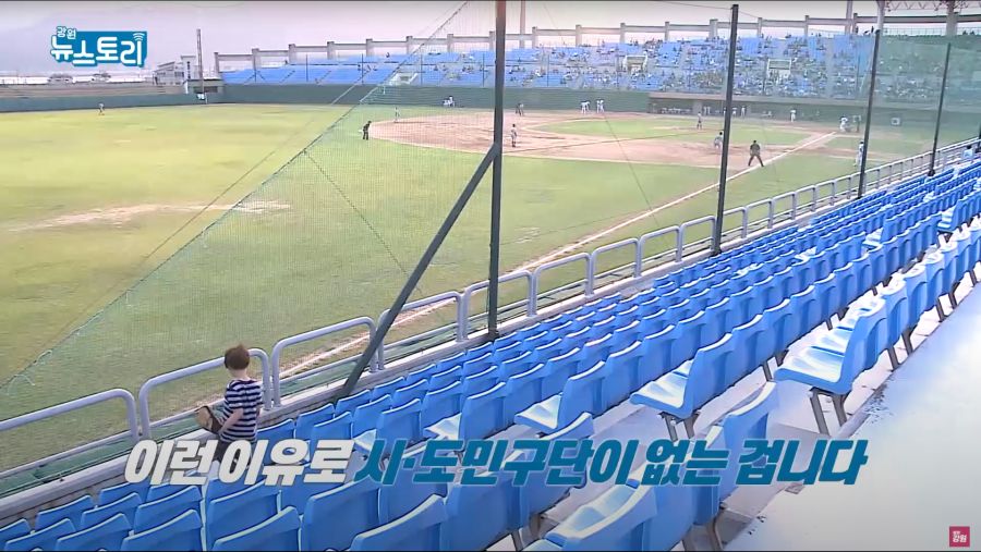 강원도의 도시들을 연고지로 한 프로 야구 팀이 없는 이유jpg